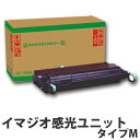 【ポイント10倍】イマジオ感光ユニットタイプM 即納 リサイクルトナーカートリッジ【送料無料(一部地域除く)】