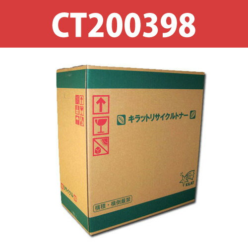 【ポイント10倍】リサイクル XEROX CT200398 即納 9000枚【送料無料（一…...:onestep:10153710