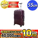【限界価格に挑戦!】 【機内持込対応サイズ】 サムソナイト コスモライト 55cm バイオレット (20インチ) V22-002 【送料無料!】