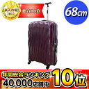 【限界価格に挑戦!】 サムソナイト コスモライト 68cm バイオレット (25インチ) V22-006 【送料無料!】