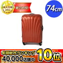【限界価格に挑戦!】 サムソナイト コスモライト 74cm オレンジ (27インチ) V22-004 【送料無料!】
