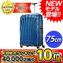 サムソナイト スーツケース Cosmolite Spinner V22-104 ダークブルー 75cm (94L)(旧V22-004)【2013年モデル】【送料無料!】