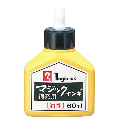 寺西化学 マジック補充インキ 黒60ml【合計￥1900以上送料無料！】