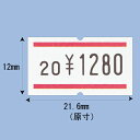 SP用ラベル SATO 箱20巻イリ 赤2本線入り