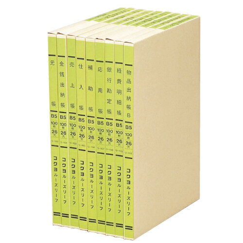 KOKUYO3色刷ルーズリーフ物品出納帳A100マイ【合計￥1900以上送料無料！】合計￥1900以上送料無料！