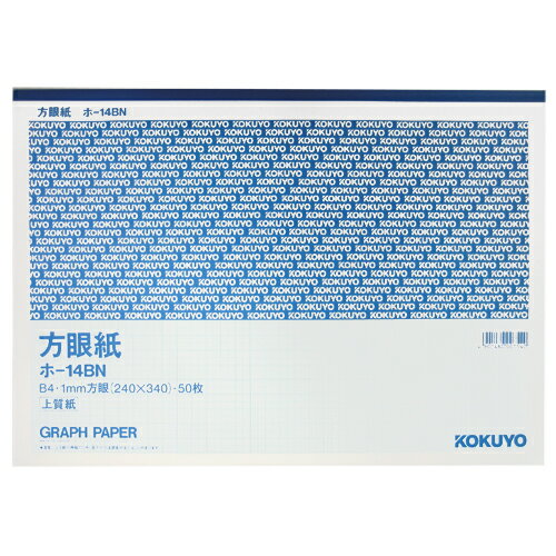 コクヨ 上質方眼紙 B4 1mm目 50枚【合計￥1900以上送料無料！】合計￥1900以上送料無料！