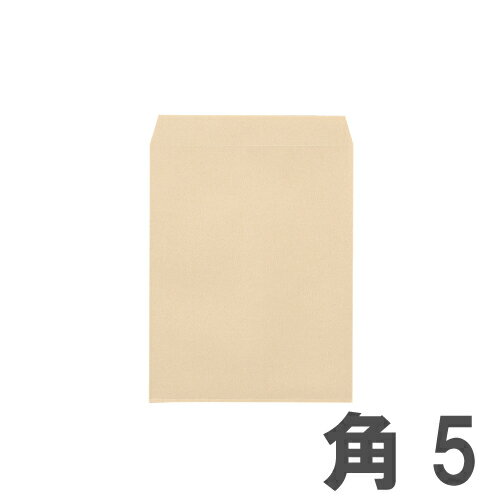 クラフト封筒 角5 85g/ 郵便枠無 100枚 【合計￥1900以上送料無料！】