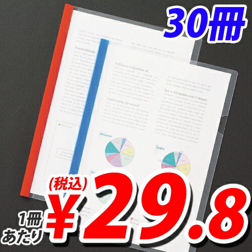 【ポイント10倍】レールファイル(プレゼンファイル) A4 30冊...:onestep:10038172