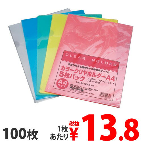 【100円OFFクーポン配布中 10/24(月)9:59まで】【ポイント10倍】クリヤーホルダー カ...:onestep:10001374