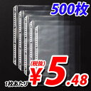 【ポイント10倍】クリヤーポケット A4 30穴 500枚