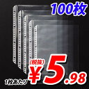 【ポイント10倍】クリヤーポケット A4 30穴 100枚