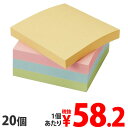 付箋(ふせん) カラーアソート 75×75mm 20冊(10冊×2箱)
