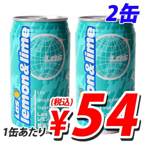 神戸居留地 LAS レモンライム 350ml 2缶セット...:onestep:10052073