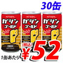 神戸居留地 ガツンゴールド 185ml 30缶
