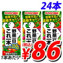 カゴメ 野菜一日これ一本 200ml×24本...