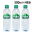 ボルヴィック（volvic/ボルビック) 500ml 48本(24本×2箱) 水 軟水 天然水 ミネラルウォーター『送料無料（一部地域除く）』