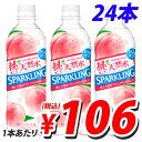 ジェイティ飲料 桃の天然水スパークリング 500m