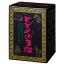 ハートヘルス とどめの3粒 20包入 【送料無料(一部地域除...