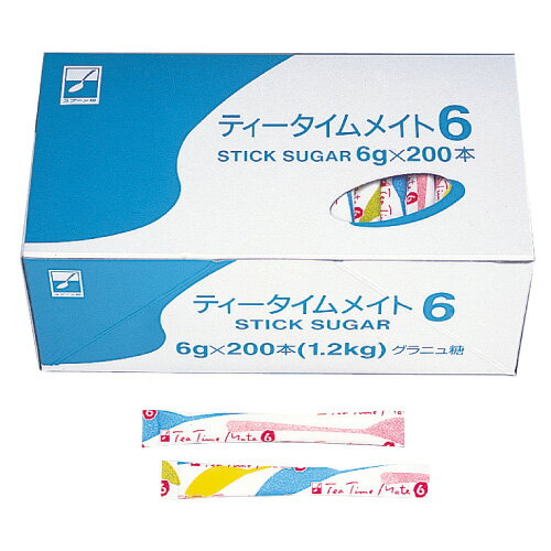 スティックシュガー ティータイムメイト 6g 200本 【合計￥1900以上送料無料！】1本あたり3.84円(税込)　合計￥1900以上送料無料！