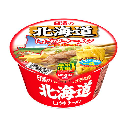 日清食品 北海道しょうゆラーメン 1個 【合計￥1900以上送料無料！】合計￥1900以上送料無料！