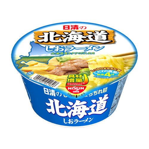 日清食品 北海道しおラーメン 1個 【合計￥1900以上送料無料！】