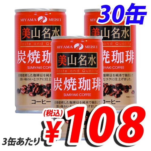 京都美山名水の炭焼コーヒー 190ml 30本...:onestep:10052100