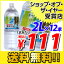 熊野古道の水2リットル12本（1本100円税抜）【合計￥2400以上送料無料！】