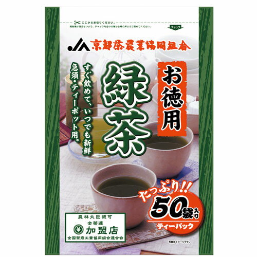 京都茶農協 緑茶ティーバッグ 5g×50パック 【合計￥1900以上送料無料！】