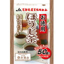 京都茶農協 ほうじ茶ティーバッグ 5g×50パック 【合計￥1900以上送料無料！】1パックあたり6.56円(税込)　合計￥1900以上送料無料！