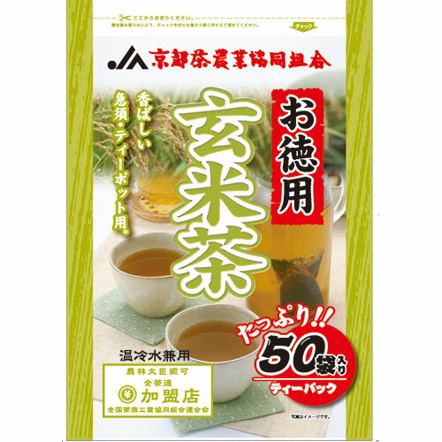 京都茶農協 玄米茶ティーパック 5g×50パック 【合計￥1900以上送料無料！】