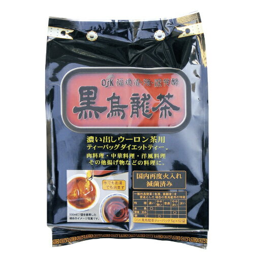黒烏龍茶ティーバッグ 1袋【合計￥1900以上送料無料！】合計￥1900以上送料無料！