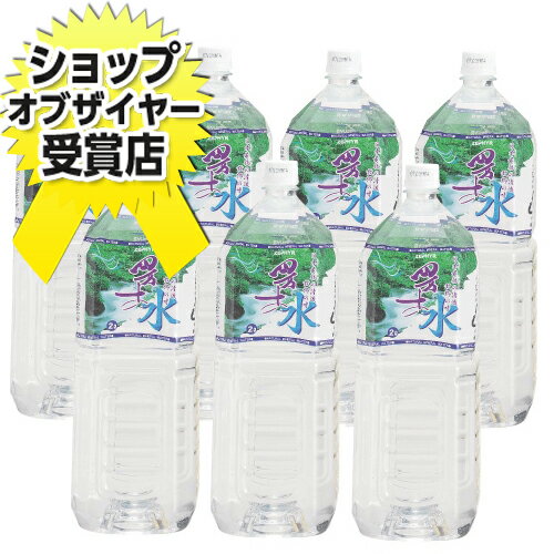 四万十川源流の天然水 四万十の水 2リットル 12本現在欠品中となっております。入荷次第出荷致します。1本あたり115円(税抜)　楽天24時間受付中！