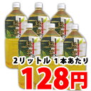 幸香園 緑茶 国産品 2リットル 12本 人気NO.1の定番商品！1本あたり128円(税込)　合計￥2400以上送料無料！