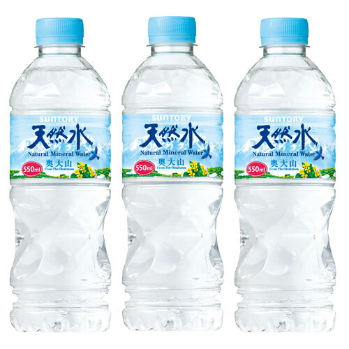 サントリー 奥大山の天然水 550ml 24本 【smtb-k】【送料無料！】送料無料！