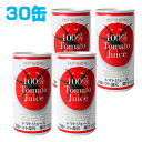 神戸居留地 トマト 190ml 30缶 1缶あたり50円(税込)　合計￥1900以上送料無料！