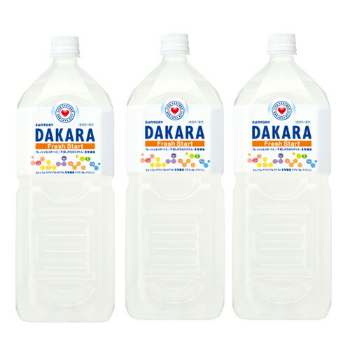 サントリー DAKARA 2リットル 12本【送料無料！】