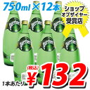 ペリエ プレーン 750ml ビン 12本 (炭酸水) 【合計￥1900以上送料無料！】ペリエ(Perrier) 水・ミネラルウォーター　1本あたり132円(税込)　合計￥1900以上送料無料！