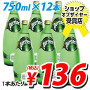 ペリエ プレーン 750ml ビン 12本 (炭酸水) ペリエ(Perrier) 水・ミネラルウォーター　1本あたり136円(税込)　合計￥1900以上送料無料！