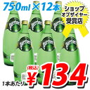 ペリエ プレーン 750ml ビン 12本 (炭酸水) ペリエ(Perrier) 水・ミネラルウォーター　1本あたり134円(税込)　合計￥1900以上送料無料！