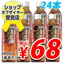 幸香園 烏龍茶500ml 24本 （1本あたり68円税込）【合計￥1900以上送料無料！】