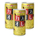 京都美山名水のカフェオレ 190ml 30本(3缶100円税抜)【合計￥1900以上送料無料！】