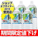 熊野古道の水2リットル12本 （1本100円税込）連続ランキング1位獲得！楽天24時間受付中！合計￥2400以上送料無料！