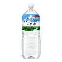 アサヒ 富士山のバナジウム天然水 2リットル 12本 【送料無料！】
