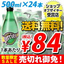 ペリエ プレーン 500ml ペットボトル 24本 (炭酸水) (1本あたり262円→84円税込) 数量限定限定セールペリエ(Perrier) 水・ミネラルウォーター　1本あたり84円(税込)　送料無料！