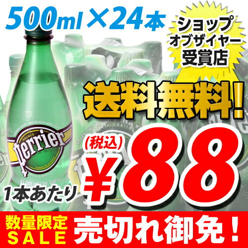 yG(Perrier) E~lEH[^[@1{88~(ō)@IyԌZ[z yG v[ 500ml ybg{g 24{ (Y_) (1{262~88~ō) yIz