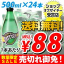 ペリエ プレーン 500ml ペットボトル 24本 (炭酸水) (1本あたり262円→88円税込) ペリエ(Perrier) 水・ミネラルウォーター　1本あたり88円(税込)　送料無料！