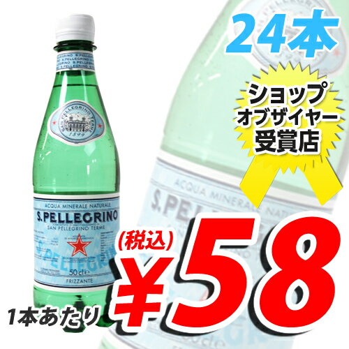 サンペレグリノ 500mlPET 24本 (炭酸水) 【合計￥1900以上送料無料！】