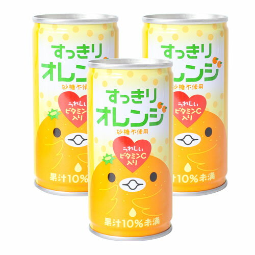 すっきりオレンジ 190g 30本 (3缶100円税抜) 【合計￥1900以上送料無料！】