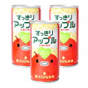 すっきりアップル 185g 30本