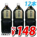 お茶屋さんが作った 黒烏龍茶 2L×12本【合計￥1900以上送料無料！】